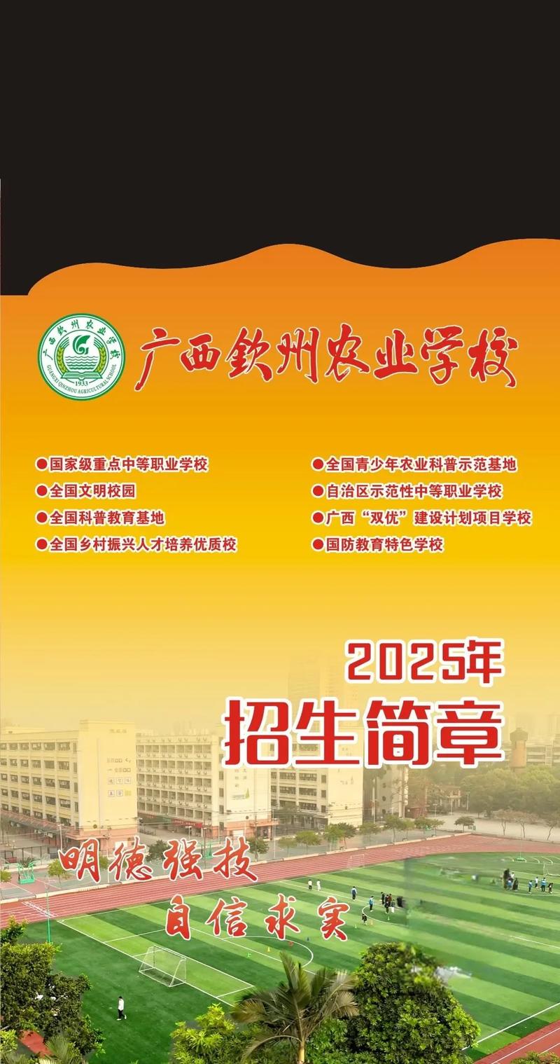 钦州农业学校有什么专业?钦州农业学校有什么专业吗