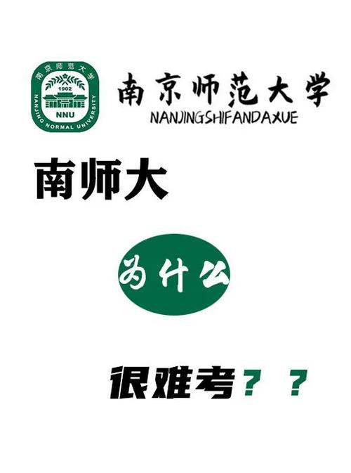 南师大考研调剂要求？南京师范调剂