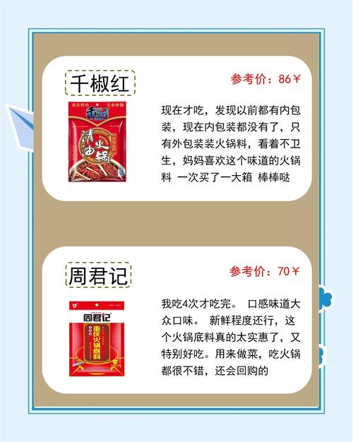 清汤火锅底料的做法和配方?清汤火锅底料的做法和配方大全