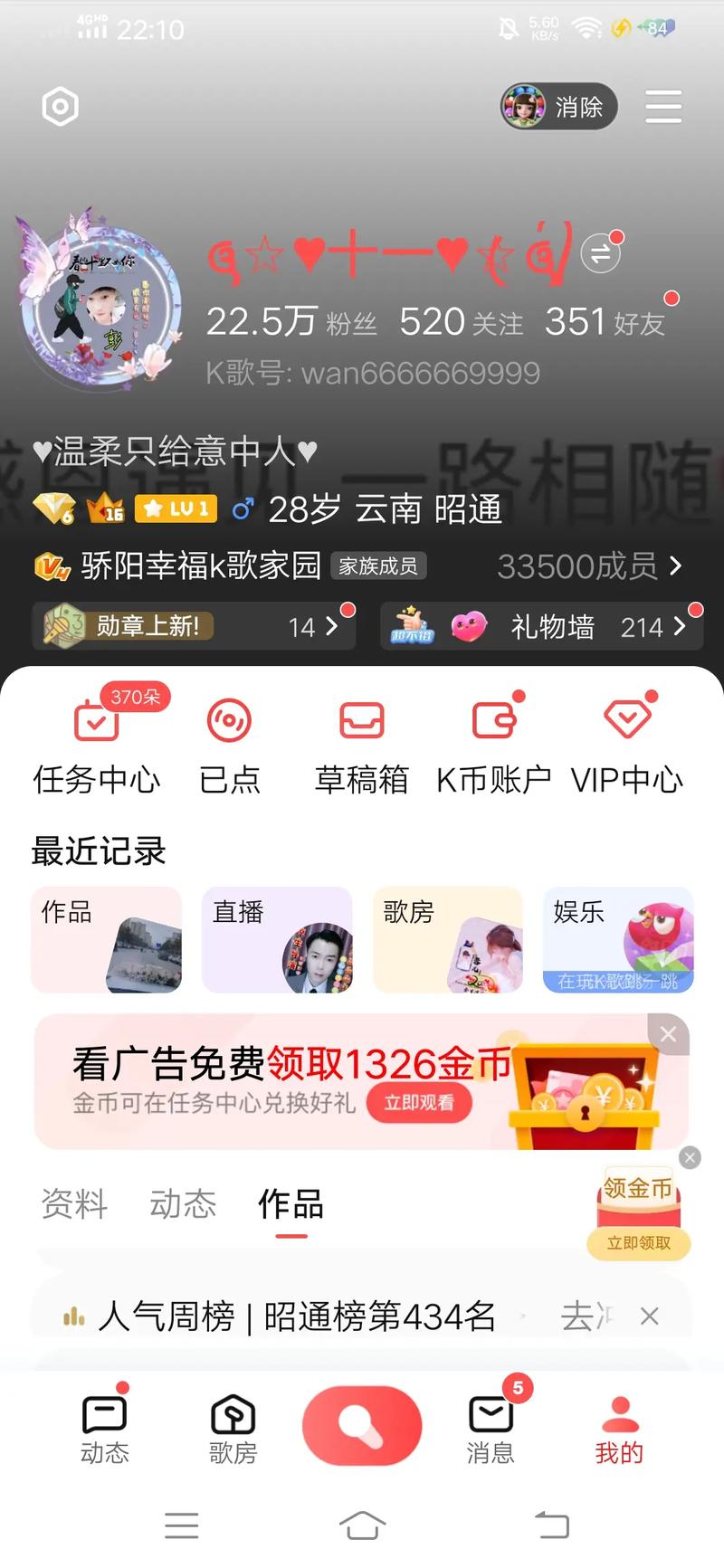 全民k歌守护需要钱吗？全民k歌守护是做什么的