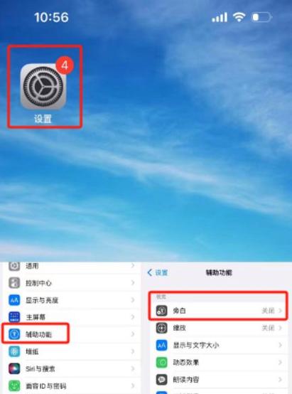 苹果4手机怎么恢复到旧版本？苹果4手机怎样恢复到出厂设置