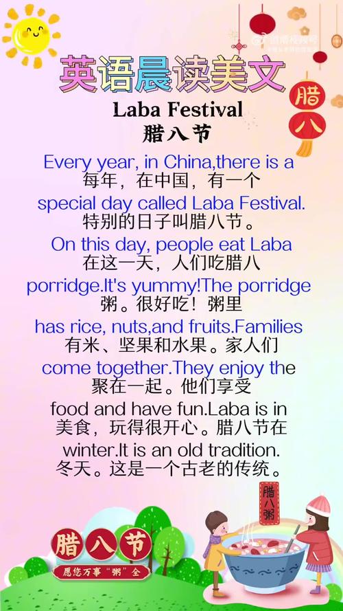 腊月里有多少节日的英文？腊月有哪些传统节日