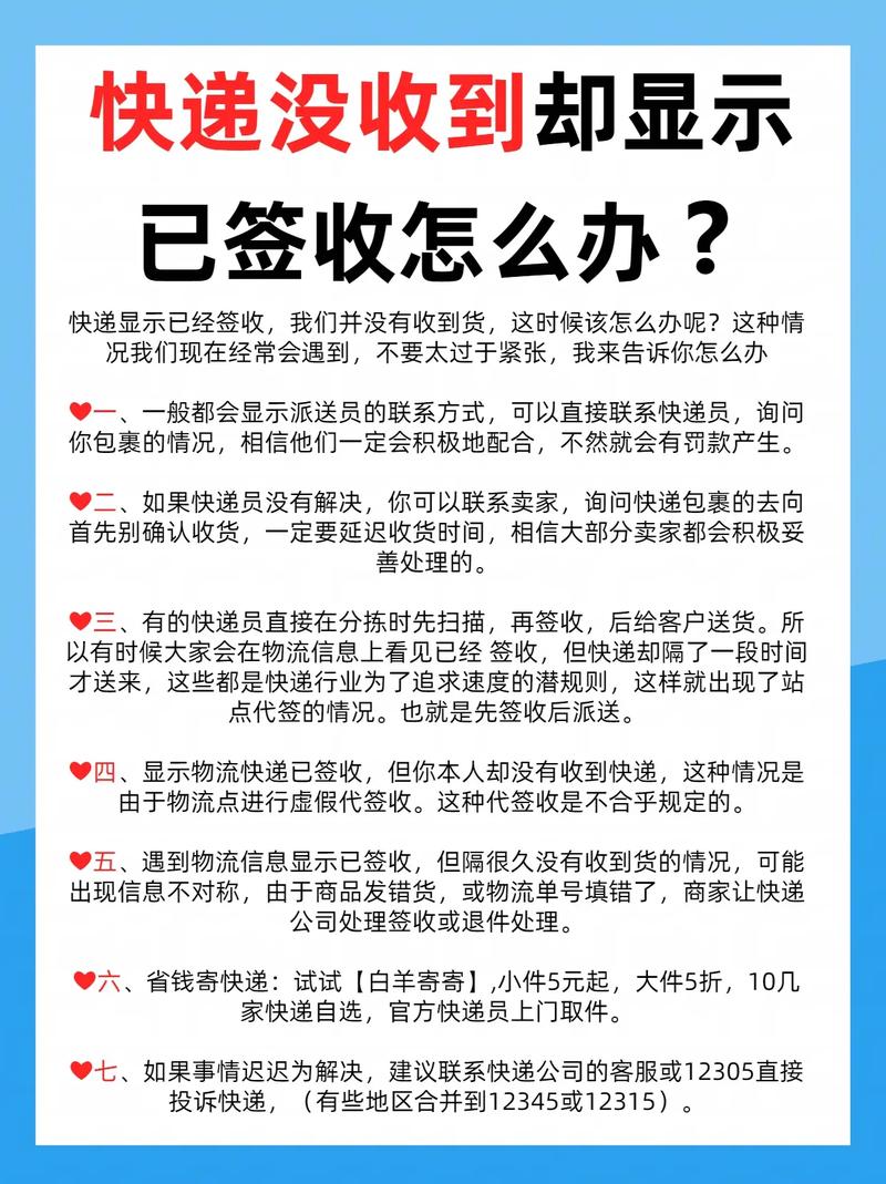 快递还没有到货点了已收货怎么办呢？快递还没有到货点了已收货怎么办呢视频