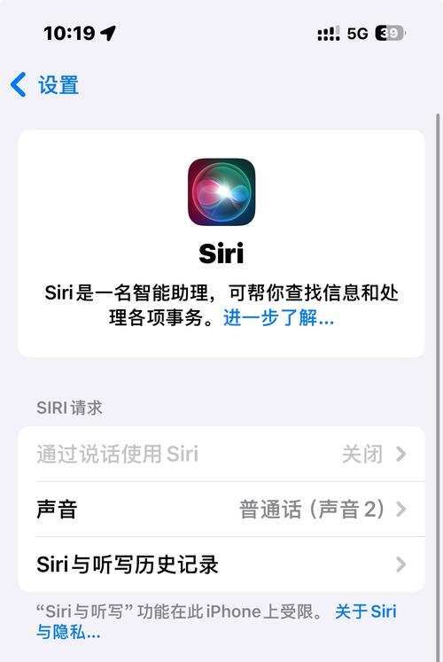 iphone6语音控制一直跳出来？iphone6语音控制老弹出
