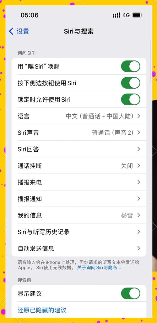 iphone6语音控制一直跳出来?iphone6语音控制老弹出