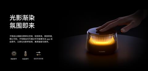 华为路由X3Pro日照金山配置公布:行业首发透明天线、别墅穿墙信号满格(图2)