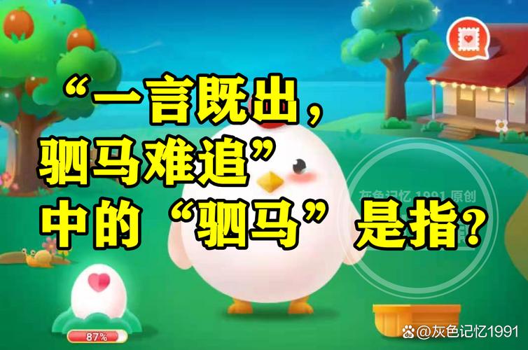 君子一言驷马难追的古代事例简短?君子一言驷马难追的故事动画故事