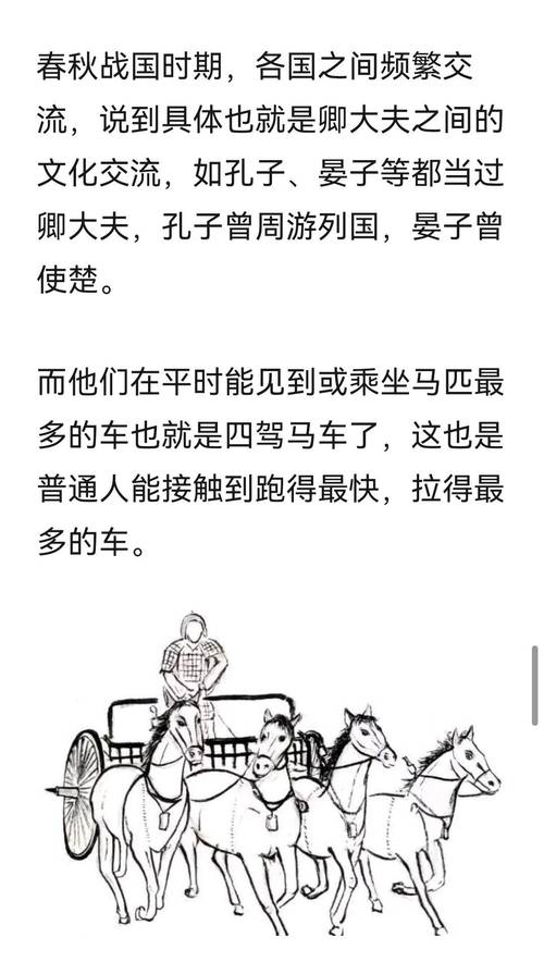 君子一言驷马难追的古代事例简短?君子一言驷马难追的故事动画故事