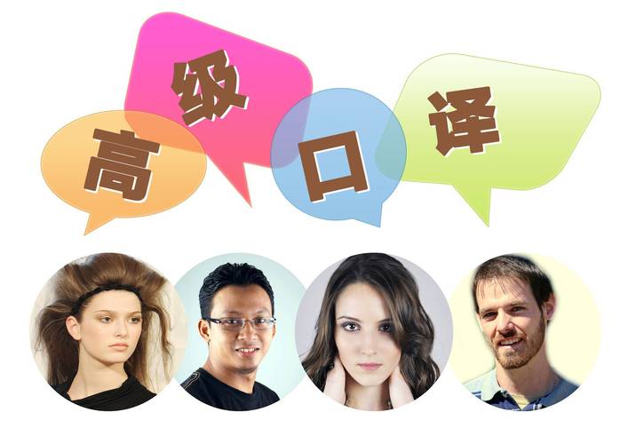 考口译需要什么条件才能考?口译资格证报名条件