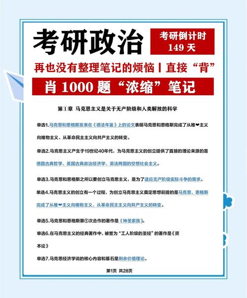 考研政治是否都一样？考研的政治一样吗