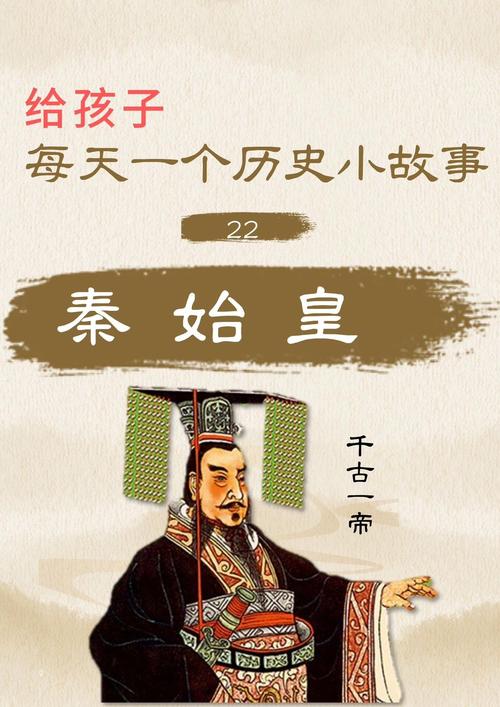 秦始皇有几个儿子？秦始皇的真实死因