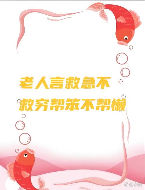 救急不救穷这句话对吗？救急不救穷的急指的是什么急