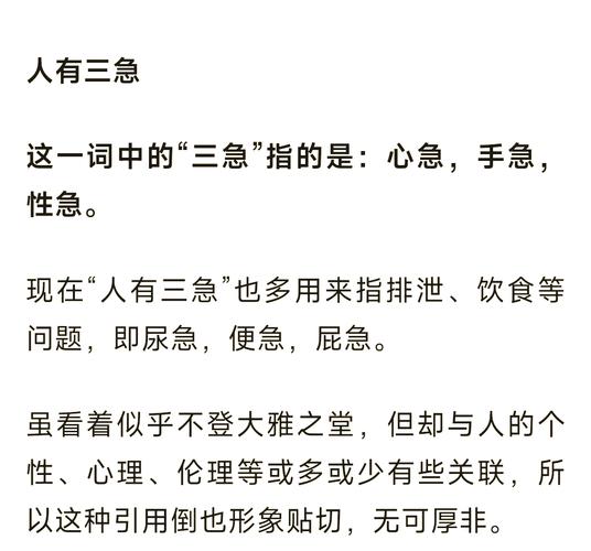 救急不救穷这句话对吗?救急不救穷的急指的是什么急