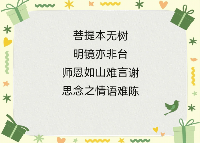 描写师恩的诗句或名言警句?描述师恩的诗