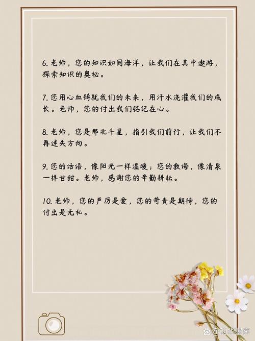 描写师恩的诗句或名言警句?描述师恩的诗