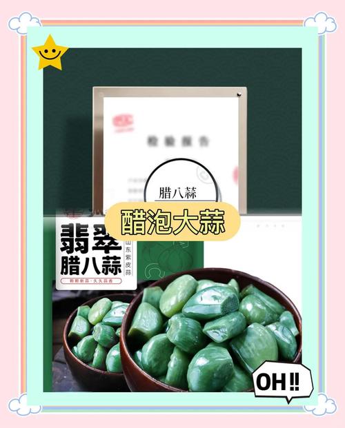 腊八蒜可以拌什么凉菜?腊八蒜加什么