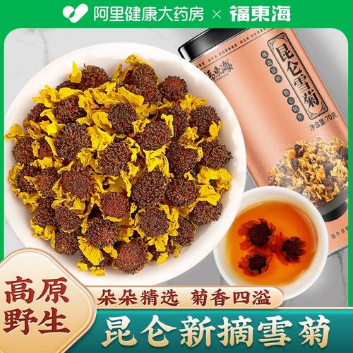 昆仑雪菊加红枣泡水可以吗？昆仑雪菊枸杞红枣茶