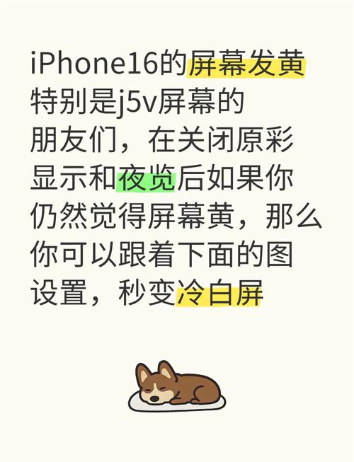 苹果7手机屏幕发黄是什么原因？iphone7屏幕发黄是什么原因