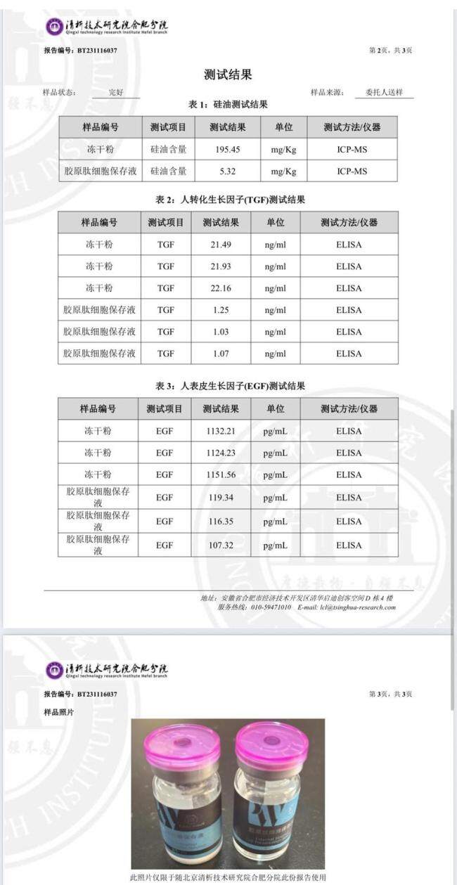成本20元的表皮生长因子售价上万 非法注射引发面部毁容