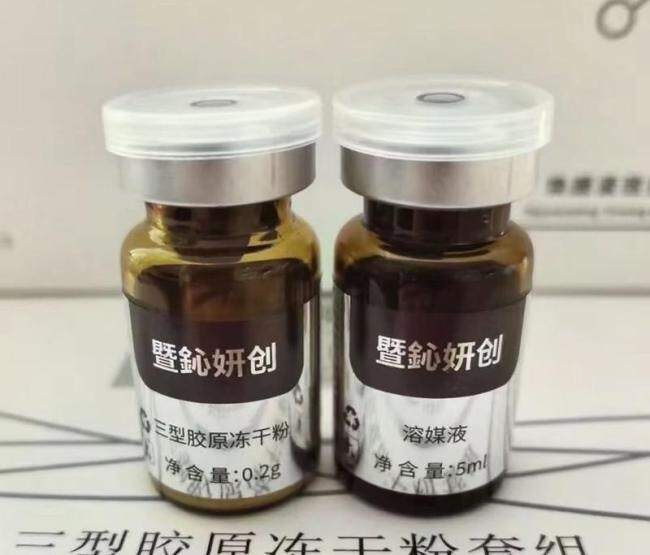 成本20元的表皮生长因子售价上万 非法注射引发面部毁容