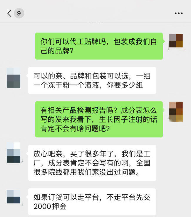 成本20元的表皮生长因子售价上万 非法注射引发面部毁容