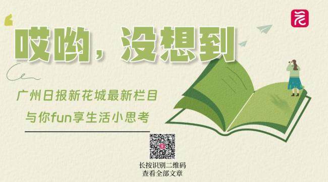 俞敏洪南极游为啥引发众怒 老板在玩,员工在加班