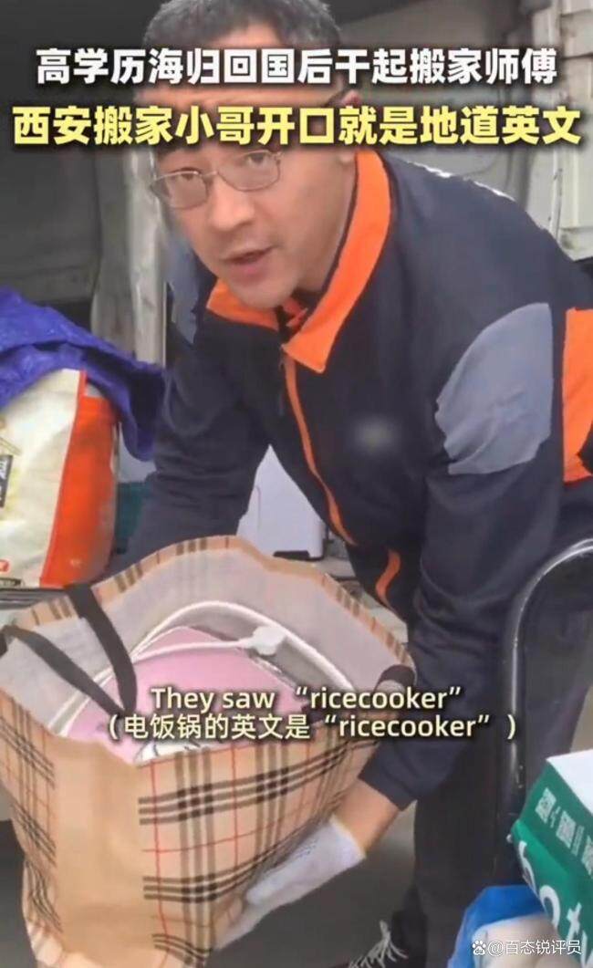 海外留学男子回国当搬家工 从海归到搬运工的转变