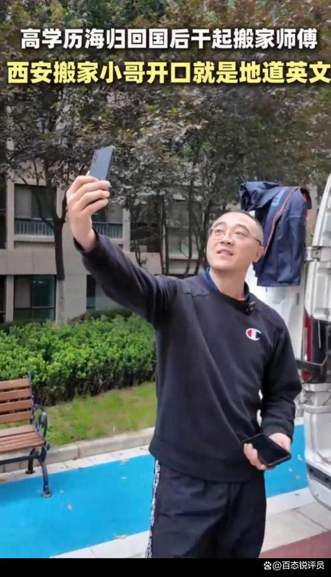 海外留学男子回国当搬家工 从海归到搬运工的转变