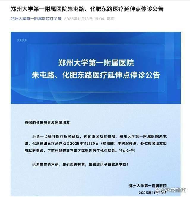 中国最大的医院为何开始“瘦身” 政策驱动转型!