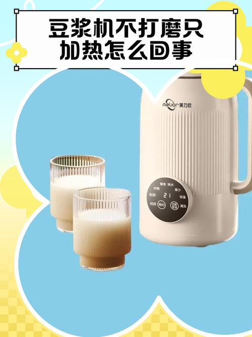 豆浆机加热管糊了怎样能擦掉？豆浆机加热器糊管