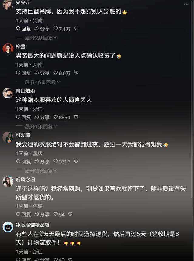 巨型吊牌成本2毛 商家防退货新招