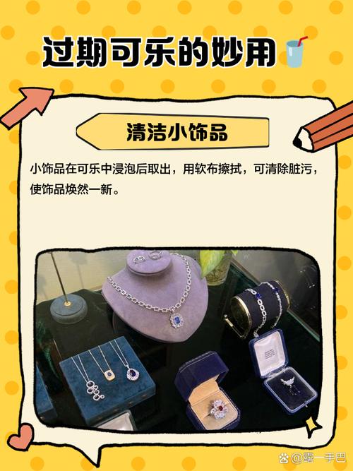 过期的可乐能干什么用？过期的可乐可以有什么用途