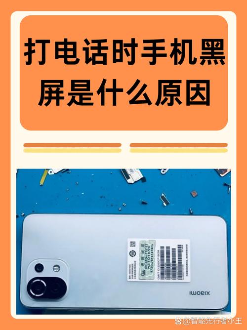 苹果5s打电话黑屏是什么原因？苹果5s打电话黑屏是什么原因怎么解决