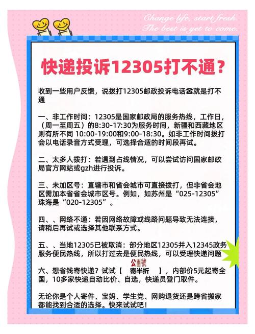 快递投诉了有什么用啊？快递投诉了有什么用啊