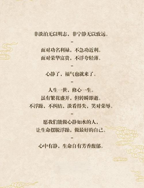 平心静气的体验与感受？平心静气的唯美句子