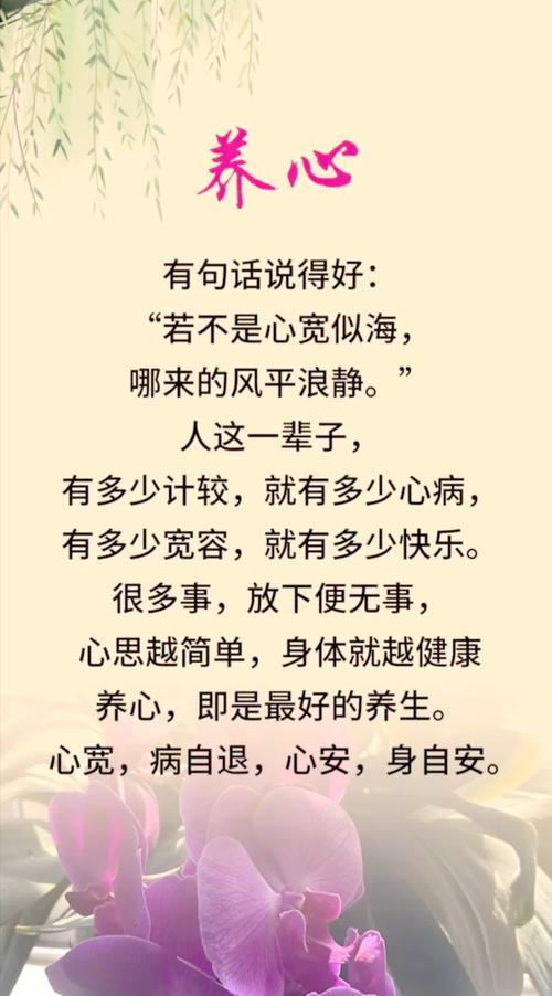 平心静气的体验与感受?平心静气的唯美句子