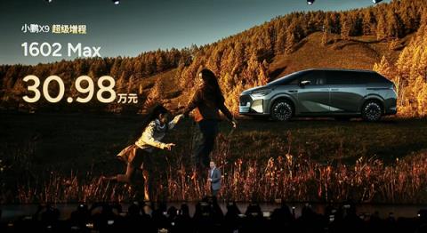 小鹏X9超级增程订单爆发 供应链紧急加产5000台(图3)