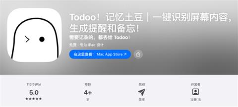 iPhone上吃灰两年的按钮 终于被这App救活了(图2)