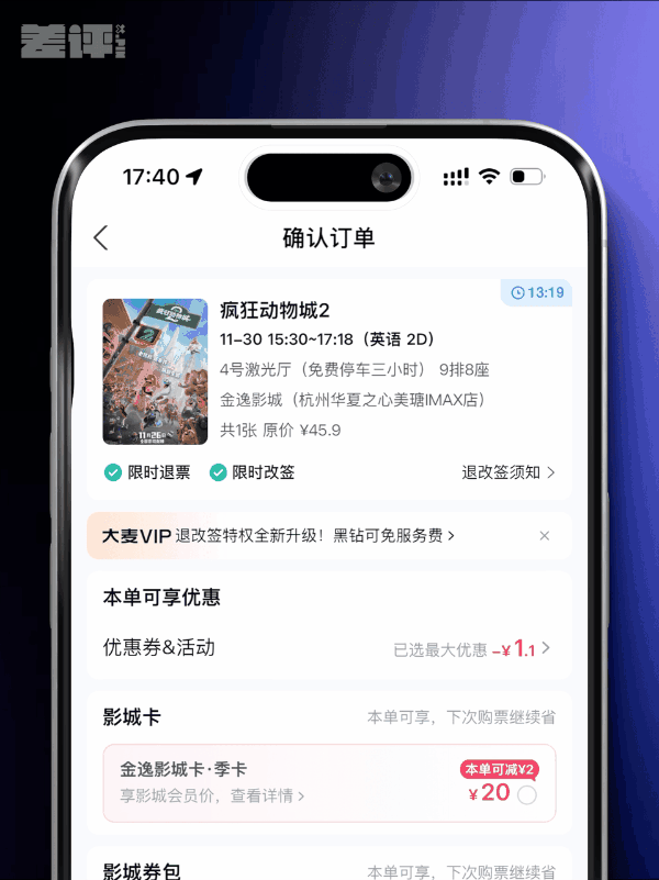 iPhone上吃灰两年的按钮 终于被这App救活了(图8)
