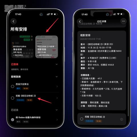 iPhone上吃灰两年的按钮 终于被这App救活了(图9)