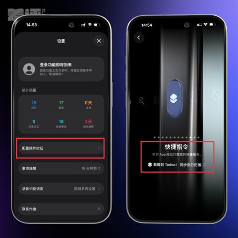 iPhone上吃灰两年的按钮 终于被这App救活了(图13)
