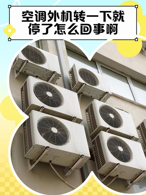 空调外机最怕什么碰一下会坏吗？空调外机怕什么?