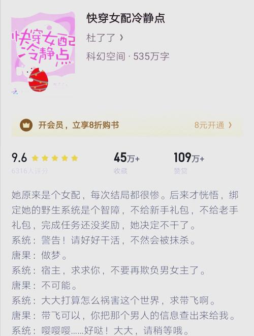 求女主快穿的综漫文小说？求女主快穿的综漫文小说推荐