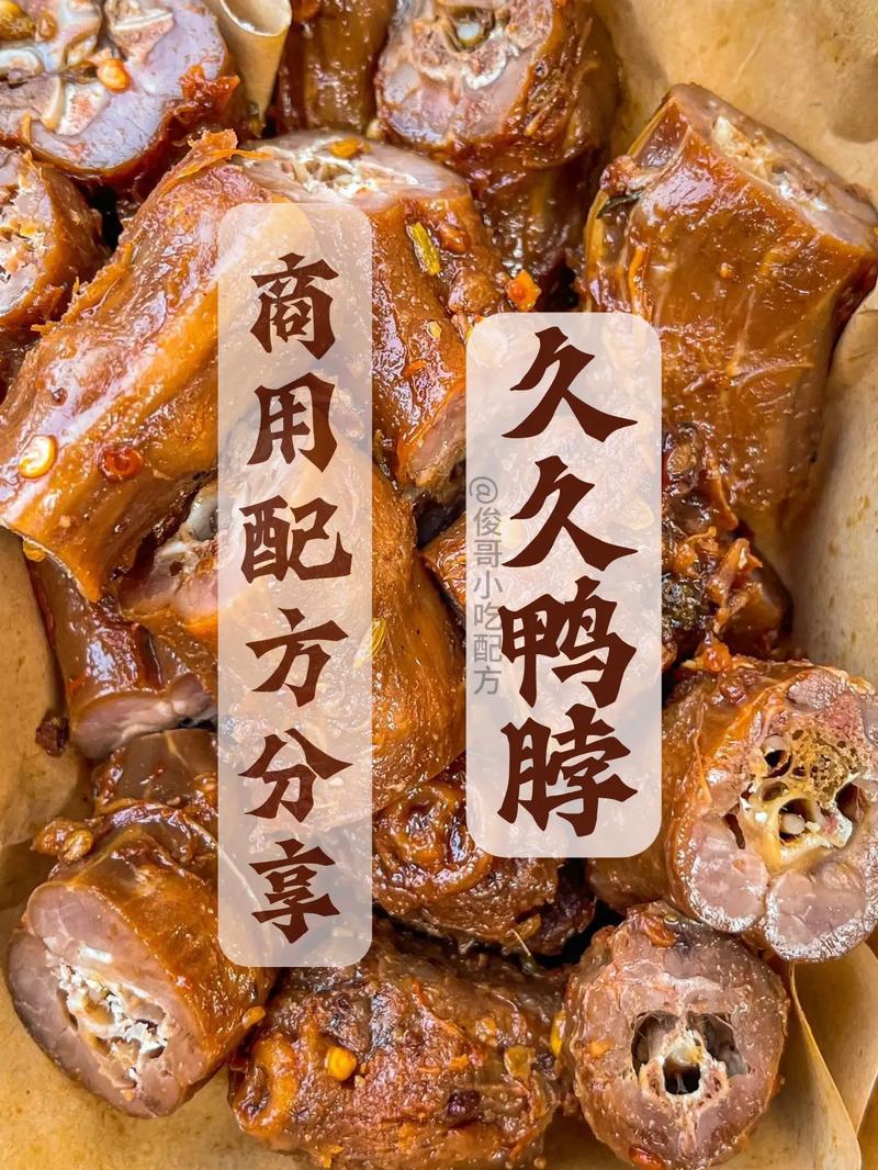 久久鸭脖怎么做好吃？久久鸭脖的正宗做法