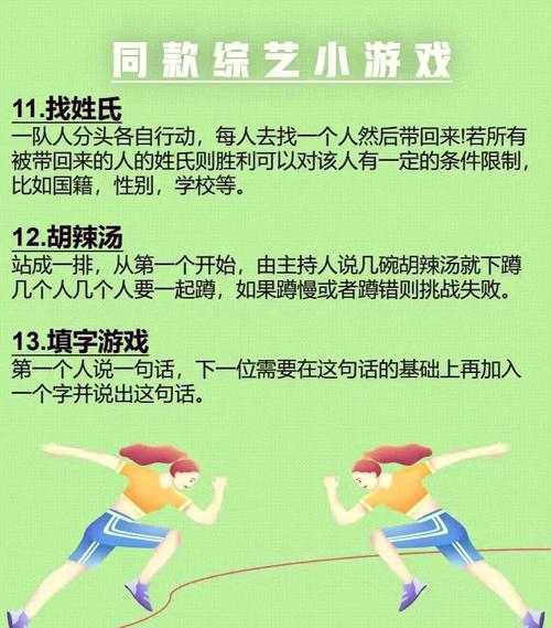 快乐大本营玩游戏时说的台词？快乐大本营节目里的游戏