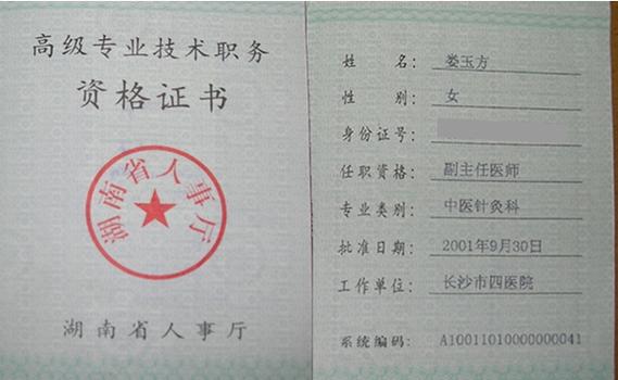 档案专业职称证书?档案专业职称证书去哪里查询