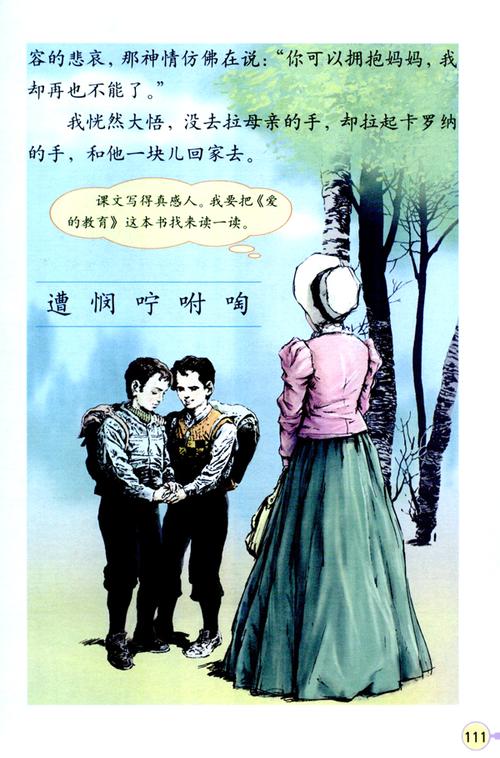 卡罗纳的原名叫什么名字？卡罗纳的作者是哪个国家的