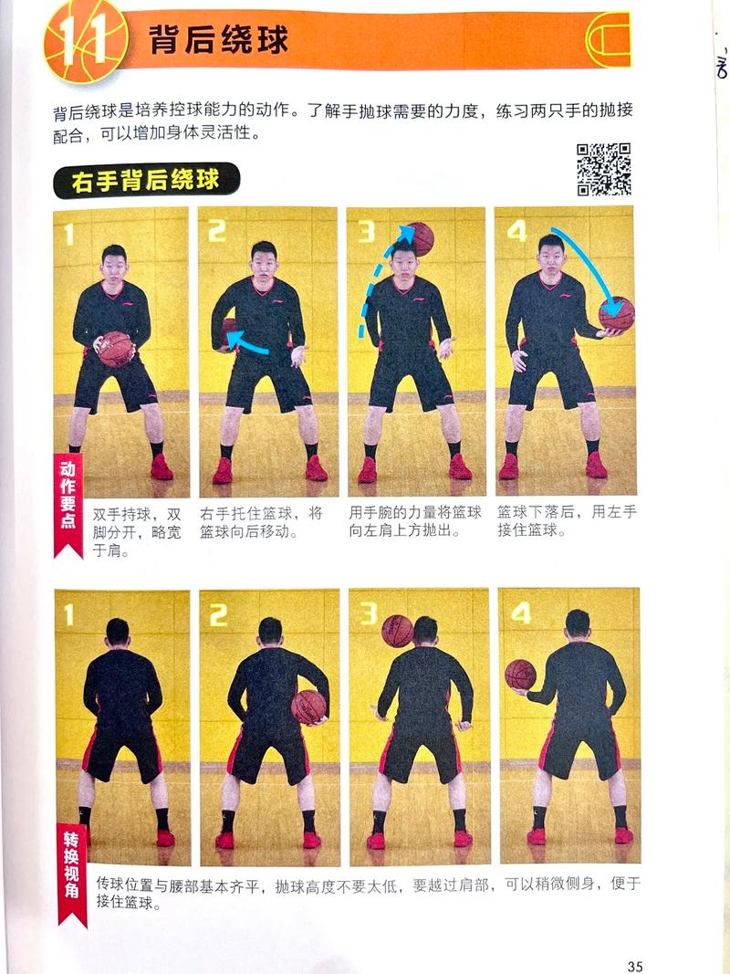 篮球中的拉三是什么意思？篮球中拉开什么意思