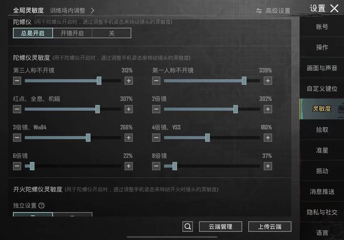 绝地求生怎样设置能更容易看到人?？绝地求生怎么调看得清人