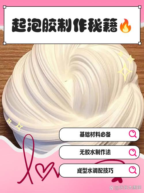 聚乙烯醇胶水制作方法?聚乙烯醇胶水制作方法视频